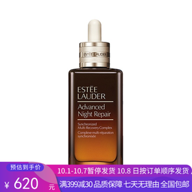 H【奥莱美妆】ESTEE LAUDER/雅诗兰黛精华液第七代小棕瓶特润精华100ml