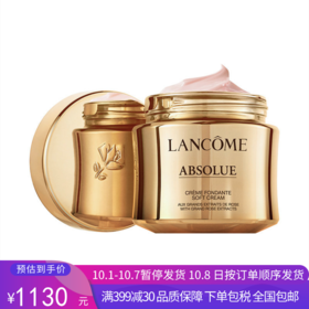 G【国免跨境】Lancome/兰蔻 菁纯面霜清爽型60ml 有效期限 2026年6月 482869143