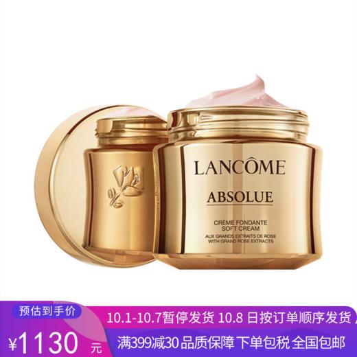 G【国免跨境】Lancome/兰蔻 菁纯面霜清爽型60ml 有效期限 2026年6月 482869143 商品图0