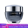  H【奥莱美妆】LANCOME/兰蔻发光小黑瓶肌底精华眼霜淡化黑眼圈熬夜熊猫眼15ml 商品缩略图0