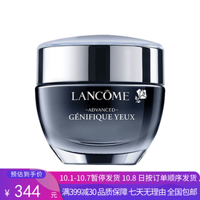  H【奥莱美妆】LANCOME/兰蔻发光小黑瓶肌底精华眼霜淡化黑眼圈熬夜熊猫眼15ml