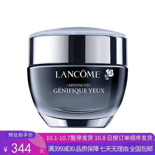  H【奥莱美妆】LANCOME/兰蔻发光小黑瓶肌底精华眼霜淡化黑眼圈熬夜熊猫眼15ml 商品图0