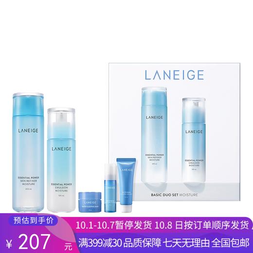 H【奥莱美妆】LANEIGE/兰芝套盒水凝轻盈2件套清透肌肤清爽型 商品图0