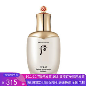 H【奥莱美妆】Whoo/后天气丹花献滋养液爽肤水150ml