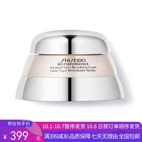 H【奥莱美妆】SHISEIDO/资生堂面霜精纯乳霜补水保湿提拉紧致百优面霜75ml