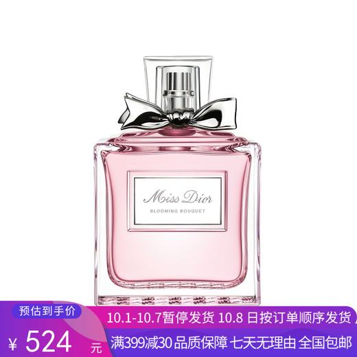 H【奥莱美妆】Dior/迪奥香水女士香水花漾甜心30ml/50ml/100ml 商品图0