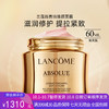 H【奥莱美妆】LANCOME/兰蔻面霜臻颜精萃乳霜新菁纯清爽面霜60mlSOFT CREAM 商品缩略图0