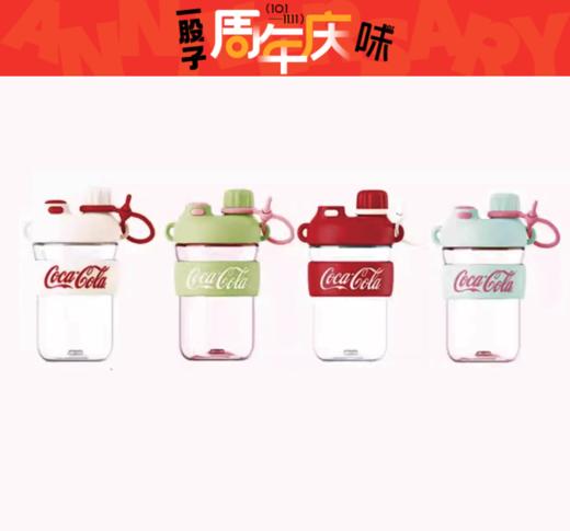 BF楼毋比极物/GERM可口可乐 云朵随行杯 650ml 【新款】吊牌价109 活动价119元 商品图0