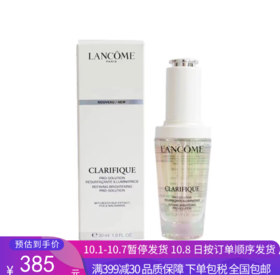 G【国免跨境】Lancome/兰蔻 极光焕白精华液30ml（新版）效期至2025年10月 482869740