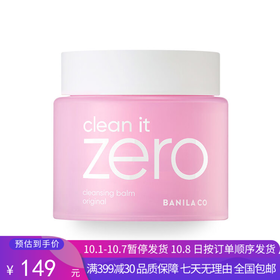 H【奥莱美妆】BANILA CO/芭妮兰zero致柔卸妆膏深度清洁温和零刺激眼唇可用180ml大芭妮兰