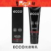 【女鞋开新季】【新品】BF楼ECCO爱步鞋护护理品光皮鞋乳9033300吊牌价89现价89 商品缩略图0