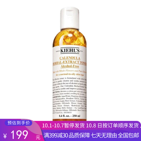 H【奥莱美妆】Kiehl"s/科颜氏爽肤水金盏花爽肤水植物精萃补水控油保湿250ml