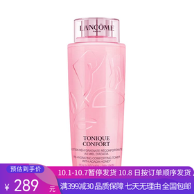 H【奥莱美妆】LANCOME/兰蔻爽肤水大粉水清滢柔肤水玫瑰精华水保湿补水滋润爽肤水400ml