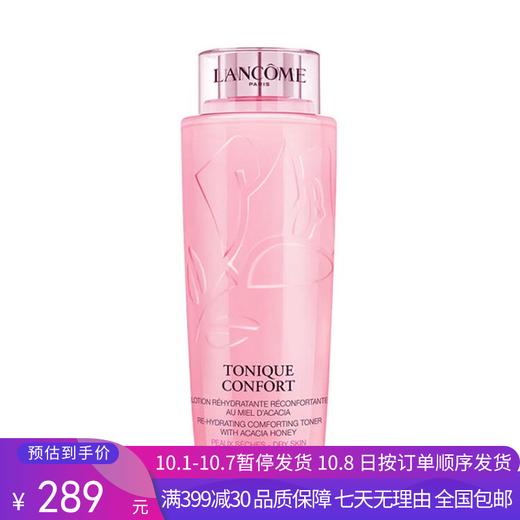 H【奥莱美妆】LANCOME/兰蔻爽肤水大粉水清滢柔肤水玫瑰精华水保湿补水滋润爽肤水400ml 商品图0