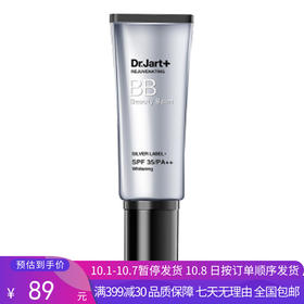 H【奥莱美妆】Dr.Jart+蒂佳婷银管BB霜遮瑕粉底液SPF35++    40ml