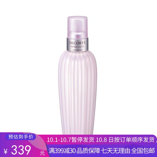 H【奥莱美妆】DECORTE/黛珂牛油果乳液软肌天然植物乳液300ml 商品图0