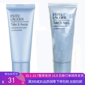 G【国免跨境】Estee Lauder/雅诗兰黛 净颜透澈卸妆乳中样30ml(新旧包装随机发货） 482916803