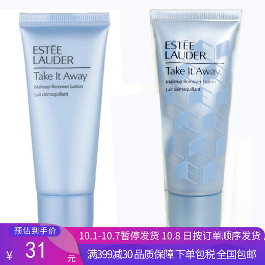 G【国免跨境】Estee Lauder/雅诗兰黛 净颜透澈卸妆乳中样30ml(新旧包装随机发货） 482916803 商品图0