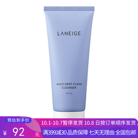 H【奥莱美妆】LANEIGE/兰芝洁面多效净肤洁颜膏四合一全面深层清洁多效洗面奶150ml