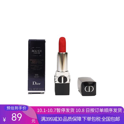 G【国免跨境】DIOR/迪奥 烈焰蓝金唇膏 新版丝绒999#  1.5g 小样 482910780 商品图0