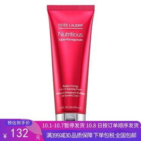 G【国免跨境】Estee Lauder/雅诗兰黛 红石榴洁面乳 125ml 482917617（新旧版本随机发货）