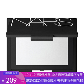 H【奥莱美妆】NARS/纳斯娜斯粉饼散粉5894定妆控油遮瑕透明裸光肌蜜粉饼新版10G