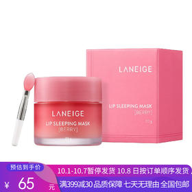 H【奥莱美妆】LANEIGE/兰芝唇膜草莓睡眠唇膜免洗滋润唇部20g