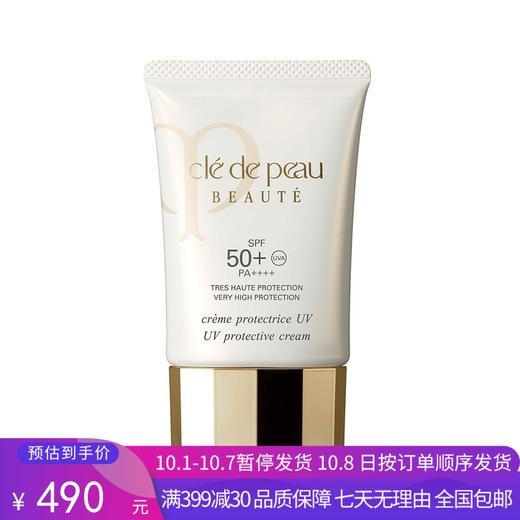 H【奥莱美妆】CLE DE PEAU BEAUTE/肌肤之钥CPB防晒霜修护御龄防晒乳霜50ml 商品图0