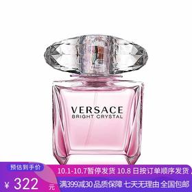 H【奥莱美妆】VERSACE/范思哲粉钻花香淡香水30ml/50ml/90ml