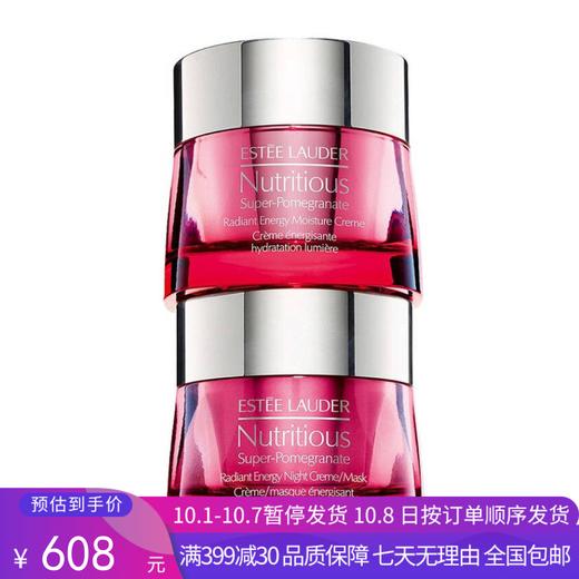 H【奥莱美妆】ESTEE LAUDER/雅诗兰黛红石榴面霜两件套套装鲜活亮彩日霜50ml晚霜50ml 商品图0