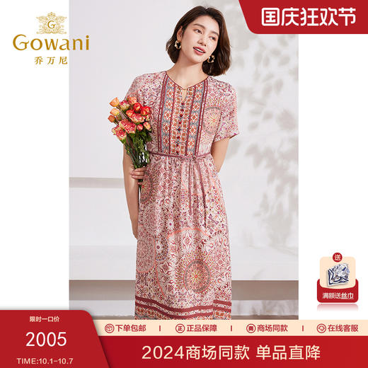 Gowani/乔万尼真丝桑蚕丝连衣裙2024新款v领设计显瘦EM2E786106 商品图0