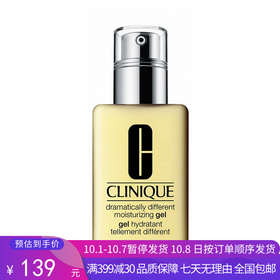 H【奥莱美妆】CLINIQUE/倩碧黄油乳液倩碧无油125ml适用于油性肌肤