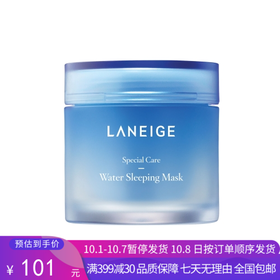  H【奥莱美妆】LANEIGE/兰芝睡眠面膜免洗面膜保湿补水深层保湿夜间补水70ml