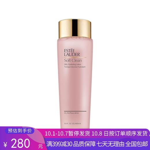 H【奥莱美妆】ESTEE LAUDER/雅诗兰黛爽肤水粉水柔肤水补水保湿舒缓化妆水400ml 商品图0