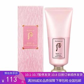 G【国免跨境】WHOO/后 水妍保湿泡沫洁面乳 洗面奶 180ml 481984436