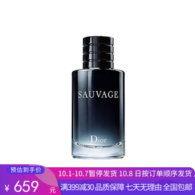 H【奥莱美妆】Dior/迪奥香水男士香水旷野淡香60ml/100ml