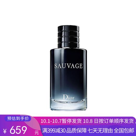 H【奥莱美妆】Dior/迪奥香水男士香水旷野淡香60ml/100ml 商品图0