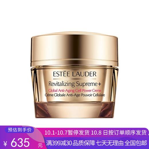 H【奥莱美妆】ESTEE LAUDER/雅诗兰黛面霜深层滋养多效智妍面霜滋养霜滋润款75ml 商品图0