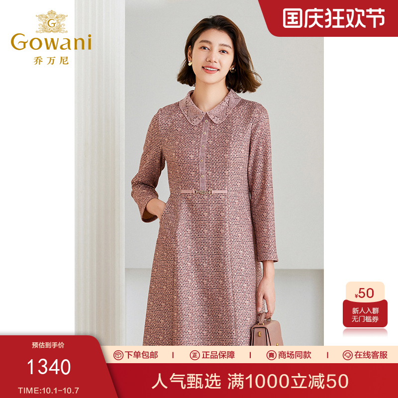 Gowani乔万尼连衣裙女秋冬新款法式小香风高级感ET4E948105