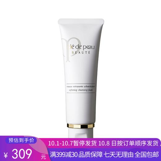 H【奥莱美妆】CLE DE PEAU BEAUTE/肌肤之钥CPB光采洗面膏滋润型洗面奶110ml 商品图0