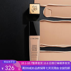 H【奥莱美妆】LANCOME/兰蔻粉底液新持妆粉底液隔离轻透遮瑕防汗控油PO-01#30ml