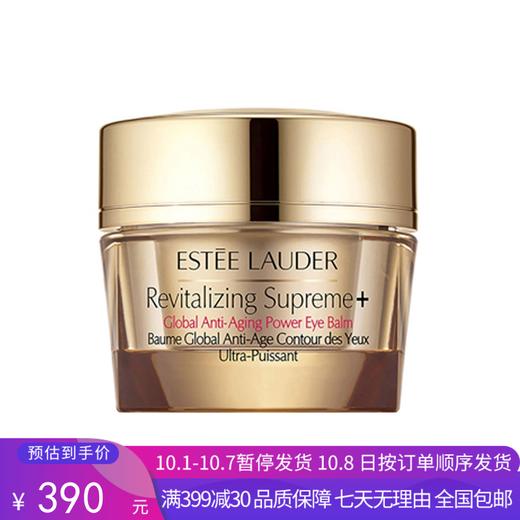 H【奥莱美妆】ESTEE LAUDER/雅诗兰黛眼霜多效智妍眼霜蕴养眼周熠采凝神15ml 商品图0