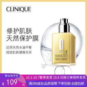 G【国免跨境】Clinique/倩碧 倩碧黄油有油乳液125ml 有效期限2026年9月 482869725