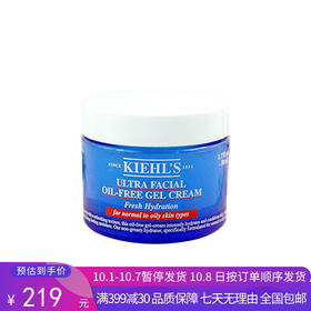 H【奥莱美妆】Kiehl"s/科颜氏啫哩款清爽保湿面霜50ml