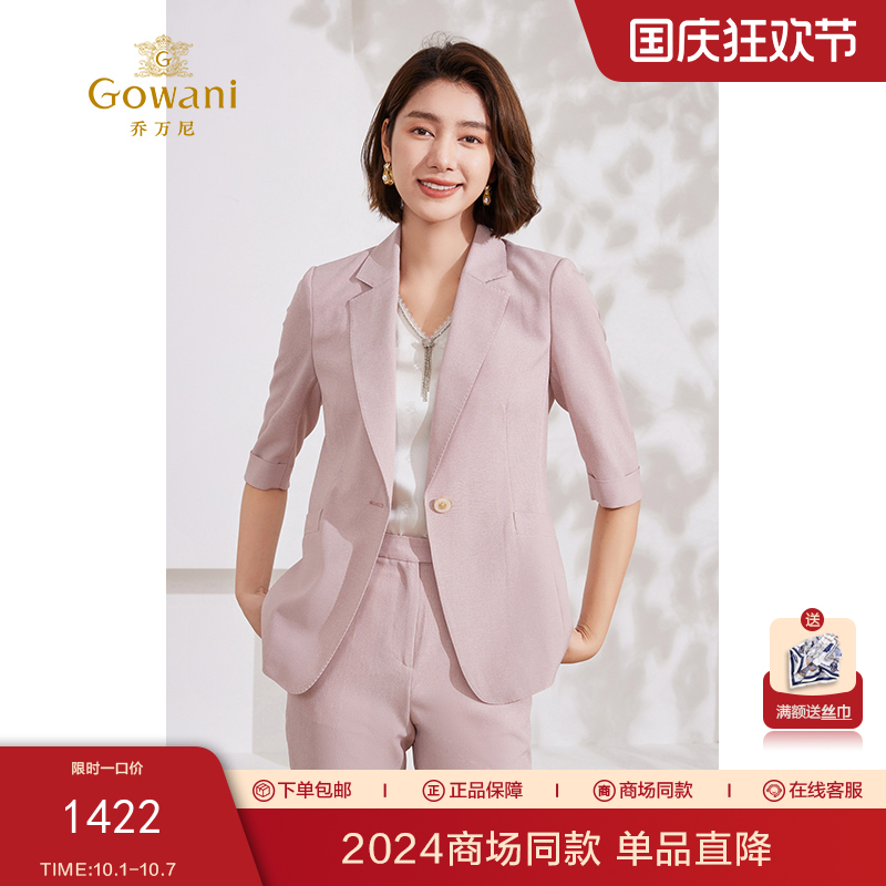 【两色可选套装】Gowani乔万尼套装女2024新款夏季气质高级感商场同款EM2G799