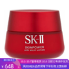 G【国免跨境】SK-II 大红瓶面霜80g清爽 有效期限 2026年3月 482868414 商品缩略图0