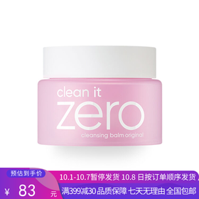 H【奥莱美妆】BANILA CO、芭妮兰zero致柔卸妆膏粉色经典温和清洁零刺激眼唇可用100ml小芭妮兰