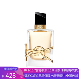 H【奥莱美妆】YSL/圣罗兰香水自由之水女士香水自由之水浓香30ml/50ml/90ml