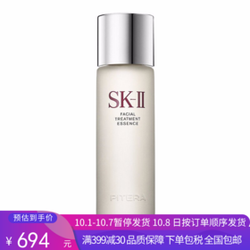 G【国免跨境】SK-II 神仙水230ml 有效期限 2026年5月 482868412