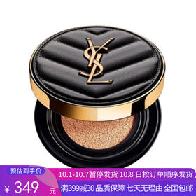 H【奥莱美妆】YSL/圣罗兰皮革气垫 B10#、B20#